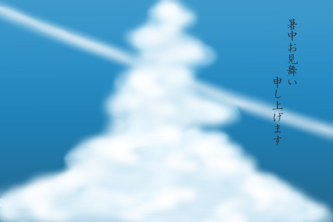 ハガキ