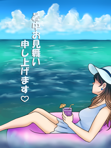 ハガキ