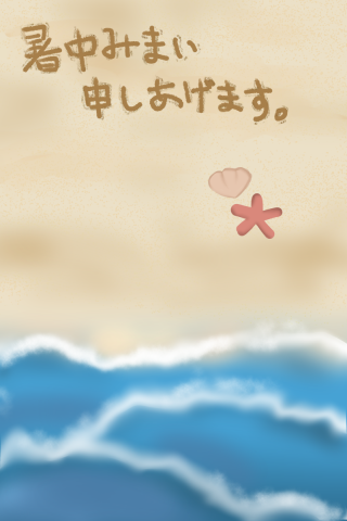 ハガキ
